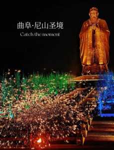 曲阜旅游景点大全，曲阜旅游景点大全介绍  第3张