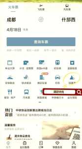 成都怎么去熊猫基地最方便?怎么从成都市区到熊猫基地? 第4张 成都怎么去熊猫基地最方便?怎么从成都市区到熊猫基地? 第4张