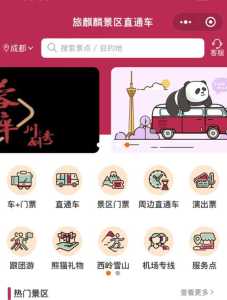 成都怎么去熊猫基地最方便?怎么从成都市区到熊猫基地? 第5张 成都怎么去熊猫基地最方便?怎么从成都市区到熊猫基地? 第5张