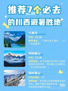 九寨沟在哪个省哪个市，成都去九寨沟最佳方式？  第1张