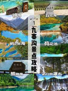 九寨沟在哪个省哪个市，成都去九寨沟最佳方式？  第4张