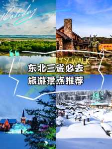 去哪个城市旅游比较好，去哪个城市旅游最便宜？  第1张