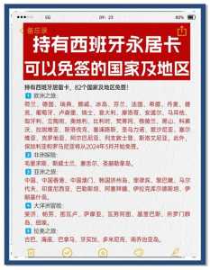 西班牙旅游签证最新政策,为什么不建议去西班牙 第2张 西班牙旅游签证最新政策,为什么不建议去西班牙 第2张