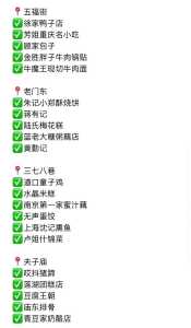 南京一日游攻略及路线，南京一日游路线安排  第4张