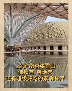 南京一日游攻略及路线，南京一日游路线安排  第6张