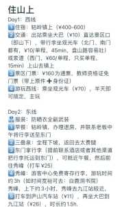 庐山二日游自由行攻略,庐山自由行二日游最佳路线? 第3张 庐山二日游自由行攻略,庐山自由行二日游最佳路线? 第3张