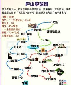 庐山二日游自由行攻略,庐山自由行二日游最佳路线? 第4张 庐山二日游自由行攻略,庐山自由行二日游最佳路线? 第4张