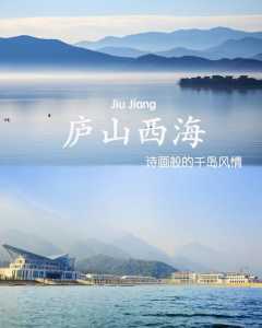 庐山二日游自由行攻略,庐山自由行二日游最佳路线? 第5张 庐山二日游自由行攻略,庐山自由行二日游最佳路线? 第5张