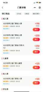 深圳世界之窗门票团购?深圳世界之窗门票团购怎么买? 第1张 深圳世界之窗门票团购?深圳世界之窗门票团购怎么买? 第1张