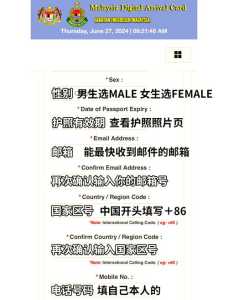 马来西亚电子签证官方网站?马来西亚入境mdac官方网站? 第2张 马来西亚电子签证官方网站?马来西亚入境mdac官方网站? 第2张