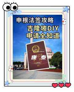 马来西亚电子签证官方网站?马来西亚入境mdac官方网站? 第3张 马来西亚电子签证官方网站?马来西亚入境mdac官方网站? 第3张