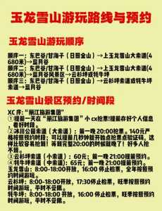 丽江市玉龙雪山景区图片,丽江玉龙雪山景点图片 第2张 丽江市玉龙雪山景区图片,丽江玉龙雪山景点图片 第2张