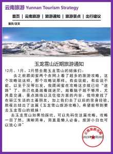 丽江市玉龙雪山景区图片,丽江玉龙雪山景点图片 第3张 丽江市玉龙雪山景区图片,丽江玉龙雪山景点图片 第3张