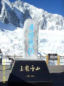 丽江市玉龙雪山景区图片,丽江玉龙雪山景点图片 第6张 丽江市玉龙雪山景区图片,丽江玉龙雪山景点图片 第6张