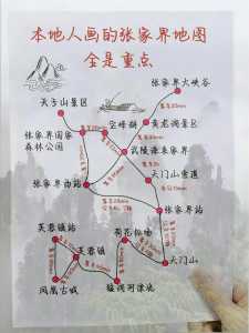 张家界自由行旅游网站?张家界自由行旅游网站官方网站? 第5张 张家界自由行旅游网站?张家界自由行旅游网站官方网站? 第5张