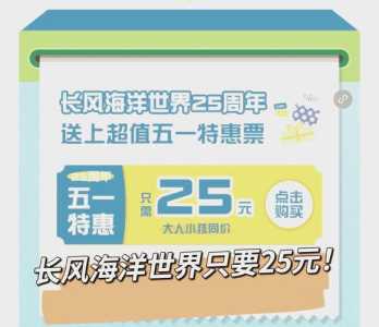上海长风公园门票费用？上海长风公园门票费用表？  第1张