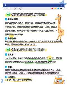 广州长隆野生动物园门票团购,广州长隆野生动物园门票团购99? 第1张 广州长隆野生动物园门票团购,广州长隆野生动物园门票团购99? 第1张