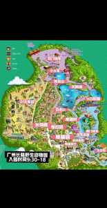 广州长隆野生动物园门票团购,广州长隆野生动物园门票团购99? 第2张 广州长隆野生动物园门票团购,广州长隆野生动物园门票团购99? 第2张