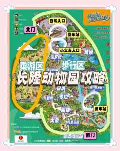 广州长隆野生动物园门票团购,广州长隆野生动物园门票团购99? 第5张 广州长隆野生动物园门票团购,广州长隆野生动物园门票团购99? 第5张