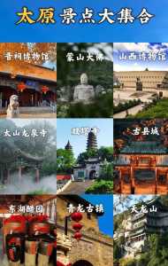 山西旅游景点排名榜,山西旅游景点推荐? 第2张 山西旅游景点排名榜,山西旅游景点推荐? 第2张