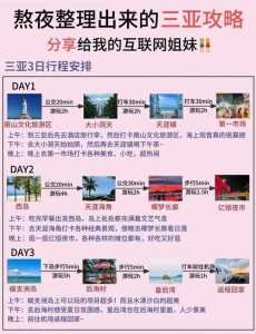 三亚旅游大概多少钱两个人？三亚旅行多少钱两人？  第2张