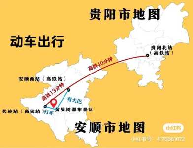 黄果树瀑布离贵阳多远,黄果树瀑布离贵阳多远?怎么买门票 第5张 黄果树瀑布离贵阳多远,黄果树瀑布离贵阳多远?怎么买门票 第5张