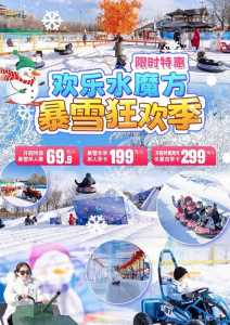 北京水上乐园水魔方门票,北京水上乐园水魔方开园了吗 第2张 北京水上乐园水魔方门票,北京水上乐园水魔方开园了吗 第2张