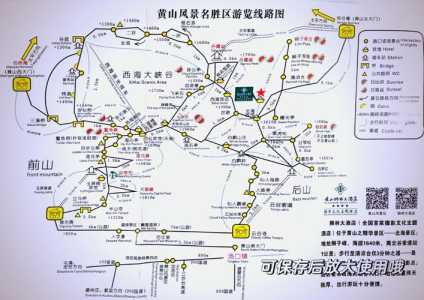 黄山景区二日游攻略，黄山景区二日游自由行攻略  第1张