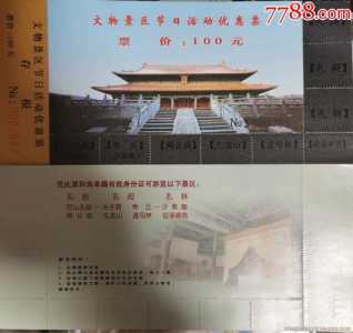 孔府门票多少钱一张，孔府门票费用多少钱？  第1张