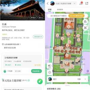孔府门票多少钱一张，孔府门票费用多少钱？  第3张