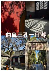 孔府门票多少钱一张，孔府门票费用多少钱？  第4张