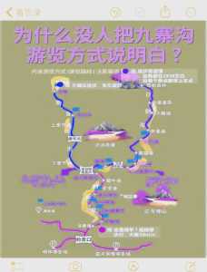 成都到九寨沟最佳路线?成都到九寨沟最佳路线怎么走? 第4张 成都到九寨沟最佳路线?成都到九寨沟最佳路线怎么走? 第4张