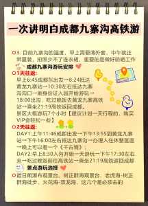 成都到九寨沟最佳路线?成都到九寨沟最佳路线怎么走? 第5张 成都到九寨沟最佳路线?成都到九寨沟最佳路线怎么走? 第5张