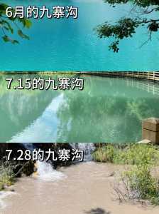 九寨沟是哪个省份，九寨沟属于哪个省哪个市哪个县？  第1张