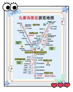 九寨沟是哪个省份，九寨沟属于哪个省哪个市哪个县？  第4张