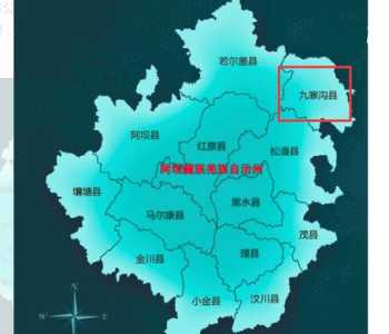 九寨沟是哪个省份，九寨沟属于哪个省哪个市哪个县？  第5张