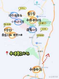 河北承德旅游攻略，河北承德旅游攻略路线  第1张