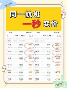 特价机票网上订票官方网站，世界特价机票网上订票官方网站？  第3张