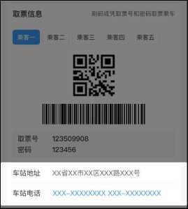 特价机票网上订票官方网站，世界特价机票网上订票官方网站？  第5张