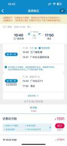 全国统一航空询问热线,全国统一航空询问热线人工服务 第1张 全国统一航空询问热线,全国统一航空询问热线人工服务 第1张