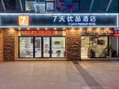 深圳7天连锁酒店，深圳7天连锁酒店怎么样  第1张