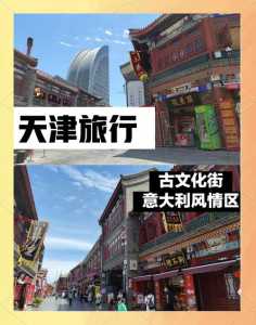 天津古文化街图片,天津古文化街游览图? 第1张 天津古文化街图片,天津古文化街游览图? 第1张