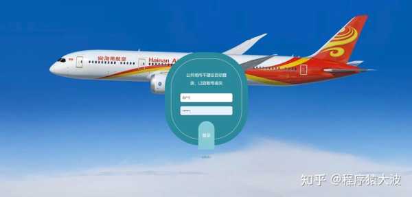 中国民航官方订票网app，中国民航官方订票网  第1张