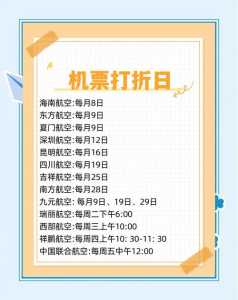 中国民航官方订票网app，中国民航官方订票网  第2张