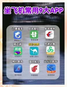 中国民航官方订票网app，中国民航官方订票网  第3张