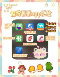 中国民航官方订票网app，中国民航官方订票网  第5张