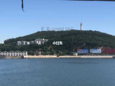烟台长岛有什么好玩的，烟台长岛有啥好玩的？  第3张