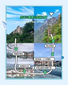 黄山宏村自驾游攻略,黄山宏村2日游最佳路线 第1张 黄山宏村自驾游攻略,黄山宏村2日游最佳路线 第1张