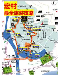 黄山宏村自驾游攻略,黄山宏村2日游最佳路线 第4张 黄山宏村自驾游攻略,黄山宏村2日游最佳路线 第4张