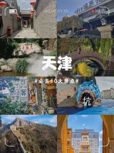 天津盘山好玩吗?天津盘山好爬吗? 第3张 天津盘山好玩吗?天津盘山好爬吗? 第3张